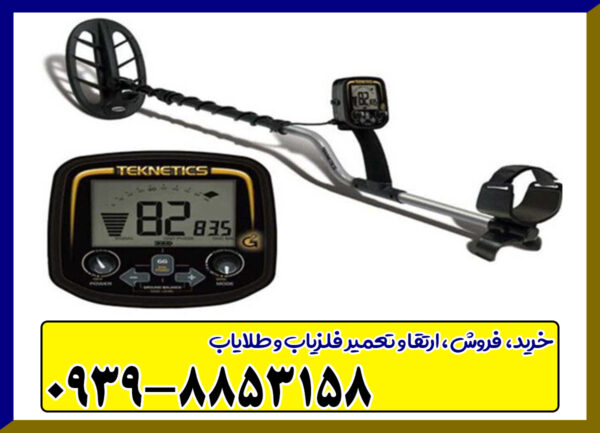 فلزیاب تکنتیکس جی 2
