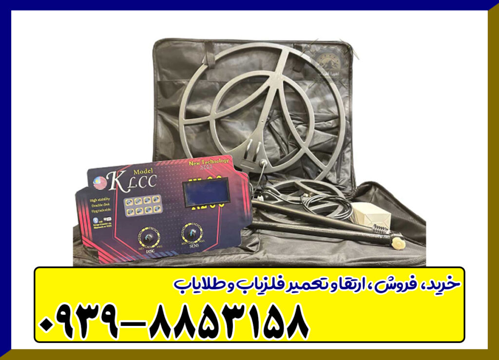 فلزیاب KLCC | کا ال سی سی