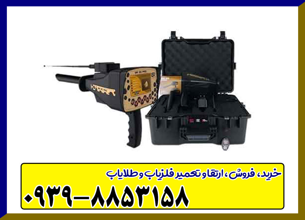 ردیاب بی آر 20 پرو