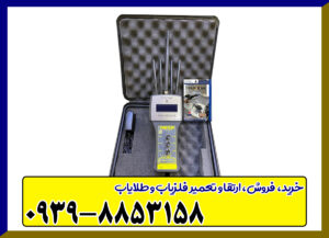 ردیاب تام ایکس ۶۰ 