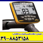 قیمت فلزیاب گرت اپکس Apex