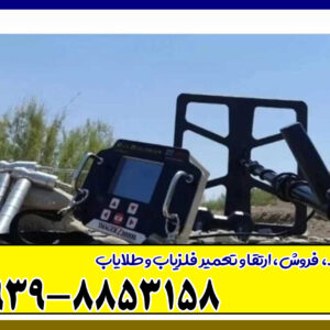 فلزیاب ایمیجر زد 30000