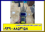 ردیاب تام ایکس ۶۰ 
