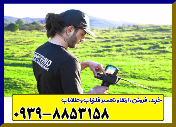 ردیاب گلد لجند از برند ژئو گرند