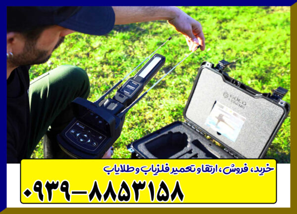ردیاب گلد لجند از برند ژئو گرند