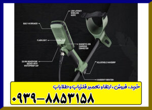 قیمت فلزیاب اکسترا پرو
