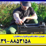 ردیاب گلد لجند از برند ژئو گرند