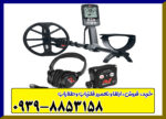 فلزیاب اکوناکس 800از برند ماینلب
