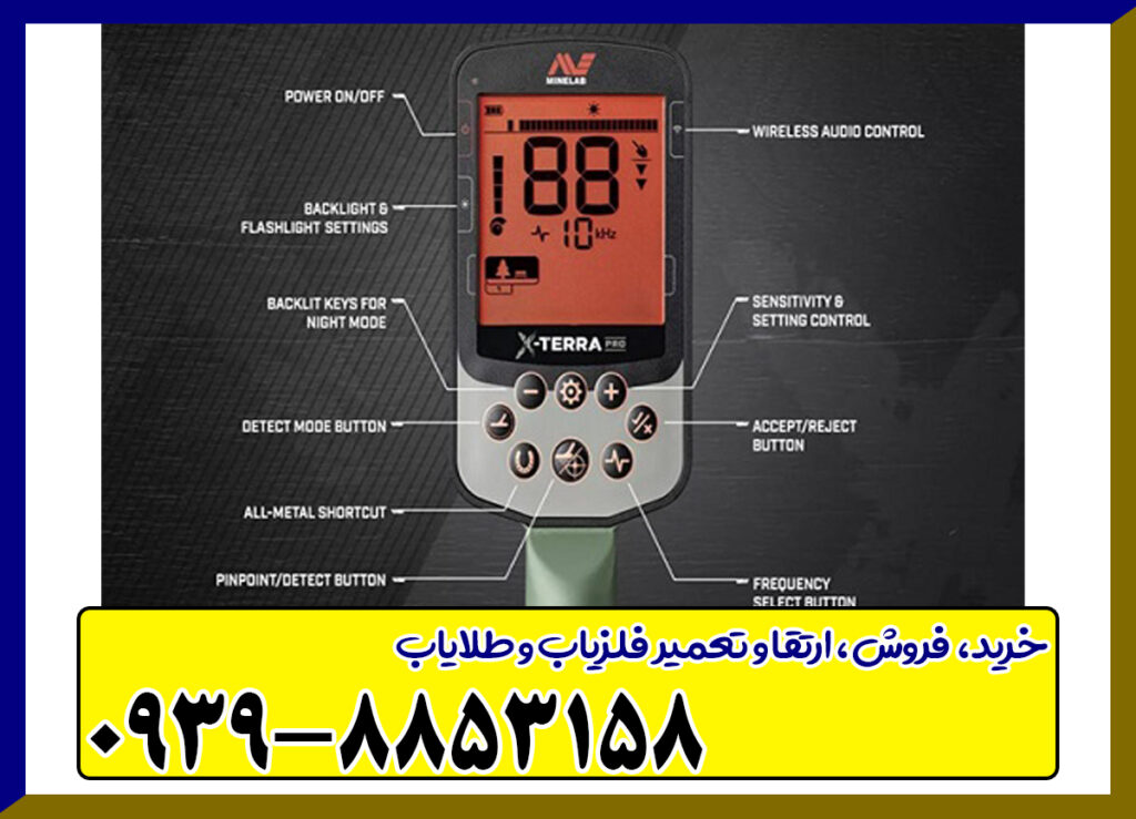 قیمت فلزیاب اکسترا پرو