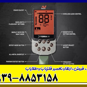 قیمت فلزیاب اکسترا پرو