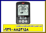 فلزیاب اکوناکس 800از برند ماینلب