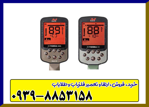 فلزیاب اکسترا الیت از برند ماینلب