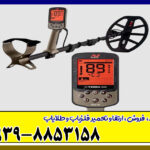 فلزیاب اکسترا الیت از برند ماینلب