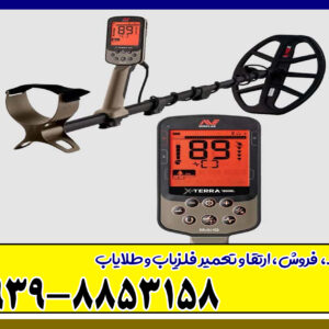فلزیاب اکسترا الیت از برند ماینلب