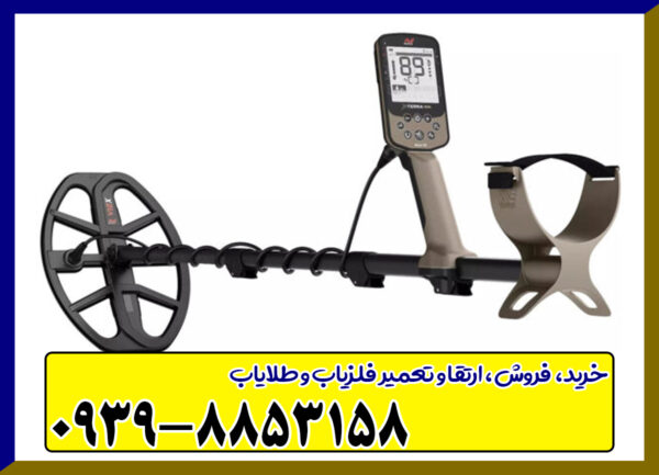 فلزیاب اکسترا الیت از برند ماینلب