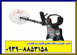 فلزیاب جی پی ایکس 5000 برند ماینلب