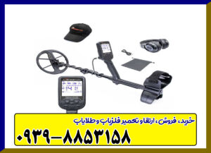فلزیاب لجند از برند نوکتا ماکرو
