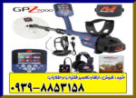 فلزیاب جی پی زد 7000 از برند ماینلب