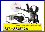 فلزیاب جی پی ایکس 5000 برند ماینلب