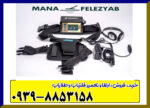 فلزیاب لورنز زد ۲ از برند دیپ مکس