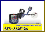 فلزیاب جی پی زد 7000 از برند ماینلب