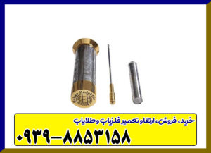 ردیاب هاکان 16