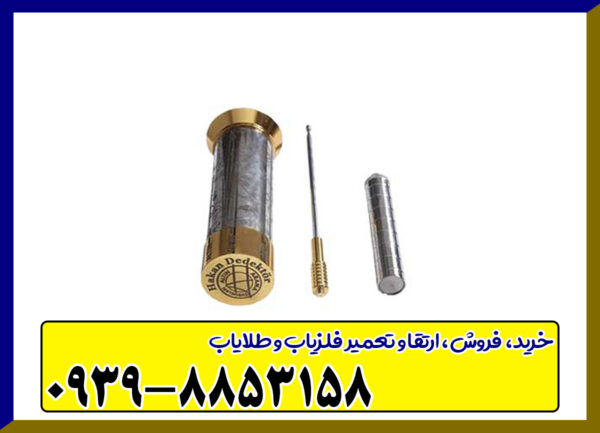 ردیاب هاکان 16