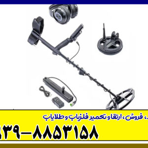 فلزیاب لجند از برند نوکتا ماکرو